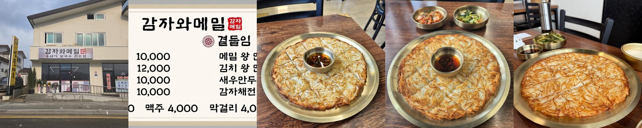 화천 맛집 베스트 추천 리스트 TOP 10
