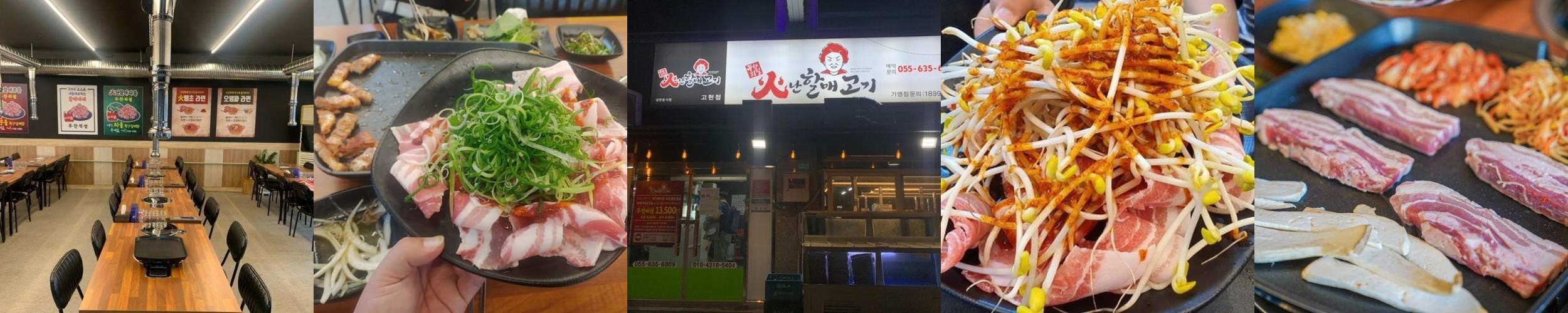 거제 고현 맛집 베스트 추천 리스트 TOP 10