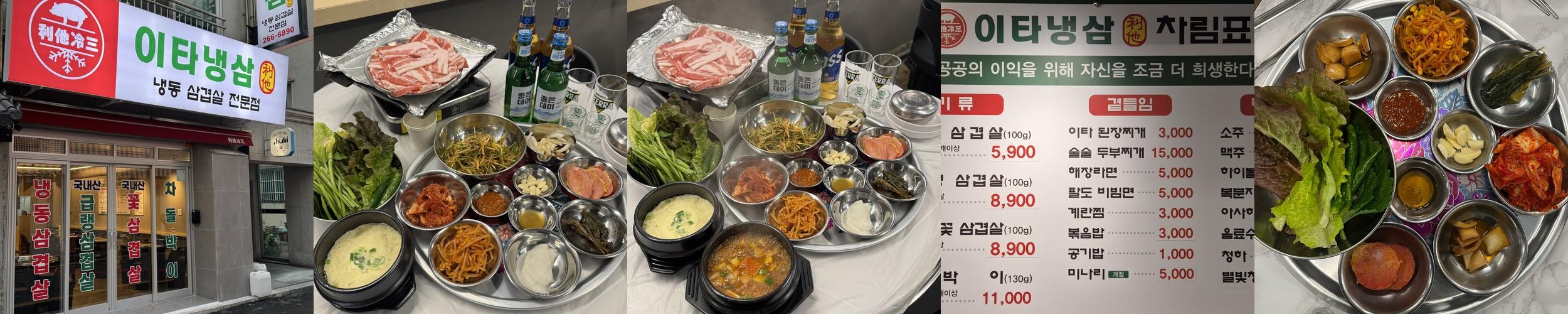 울산 삼산 삼겹살 베스트 추천 리스트 TOP 10