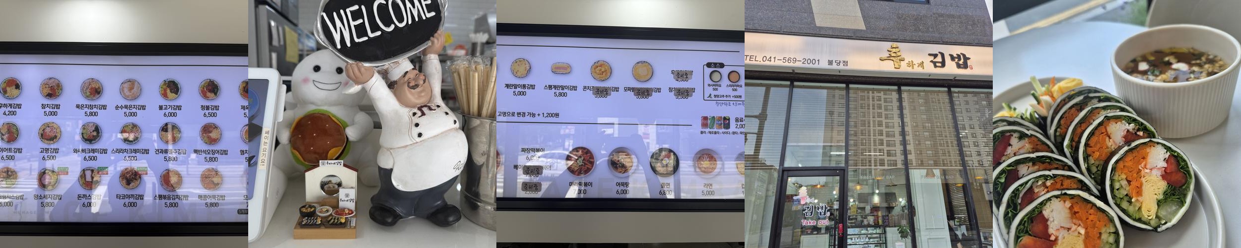 불당동 맛집 베스트 추천 리스트 TOP 10 불당동 맛집 베스트 추천 리스트 TOP 10