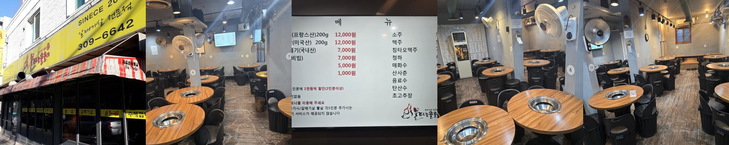 증산역 맛집 베스트 추천 리스트 TOP 10