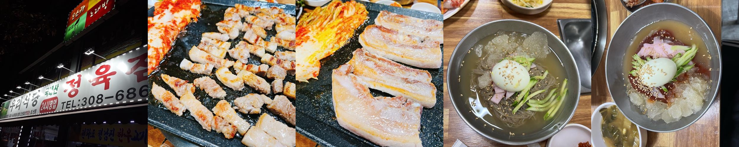 증산역 맛집 베스트 추천 리스트 TOP 10