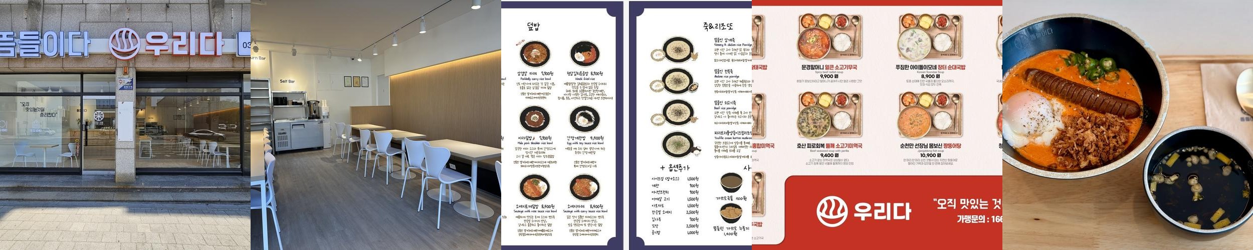 강릉 아침식사 맛집 베스트 추천 리스트 TOP 10