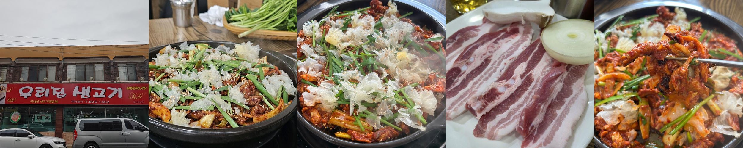 노은동 삼겹살 베스트 추천 리스트 TOP 10