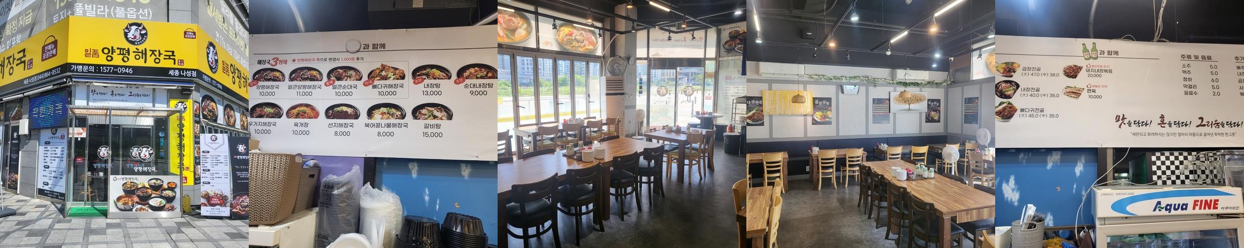 세종시 나성동 맛집 베스트 추천 리스트 TOP 10