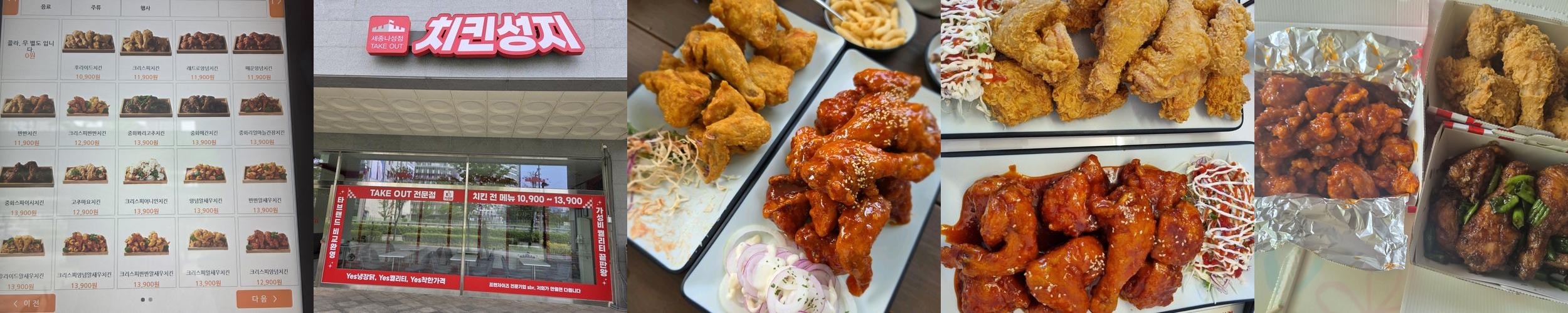 세종시 나성동 맛집 베스트 추천 리스트 TOP 10