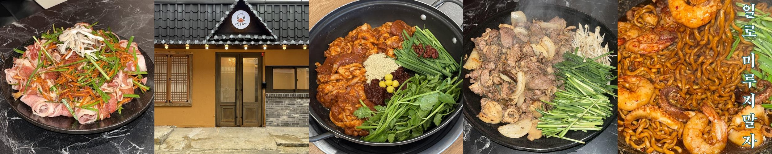 경기 남부 맛집 베스트 추천 리스트 TOP 2
