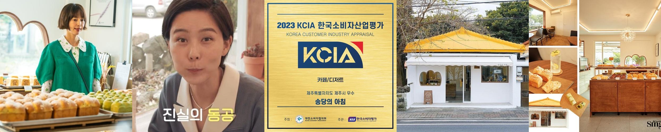 제주 구좌 카페 베스트 추천 리스트 TOP 10