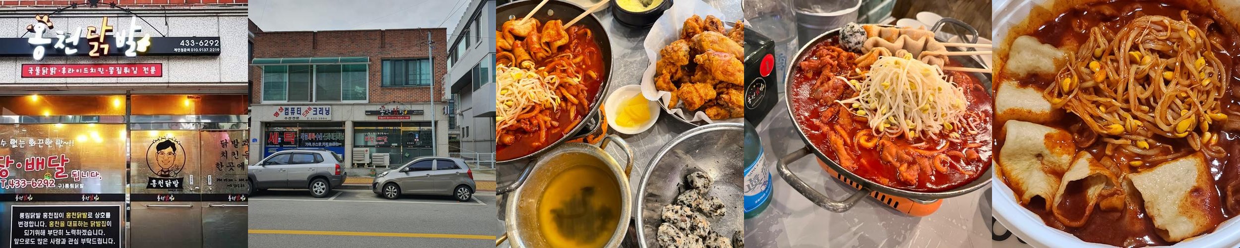홍천 맛집 추천 베스트 리스트 TOP 10