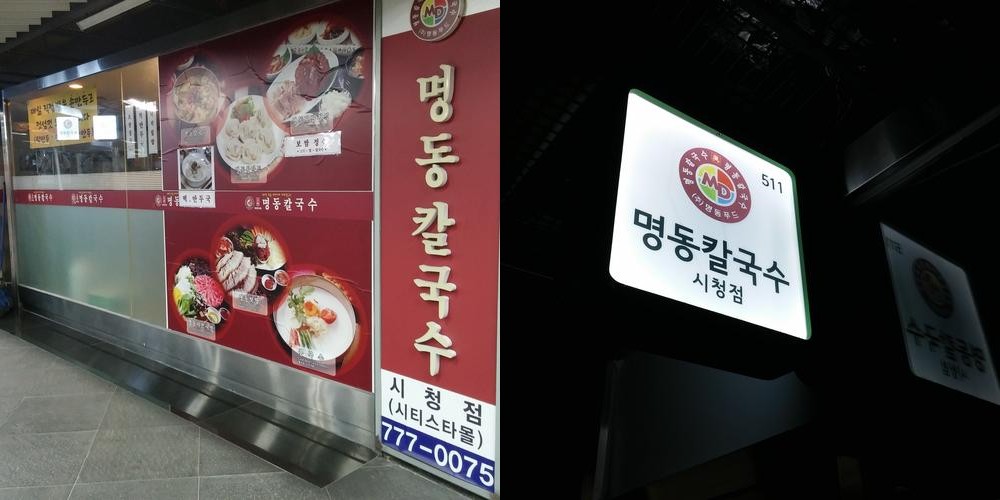 시청 맛집 베스트 추천 리스트 TOP 10