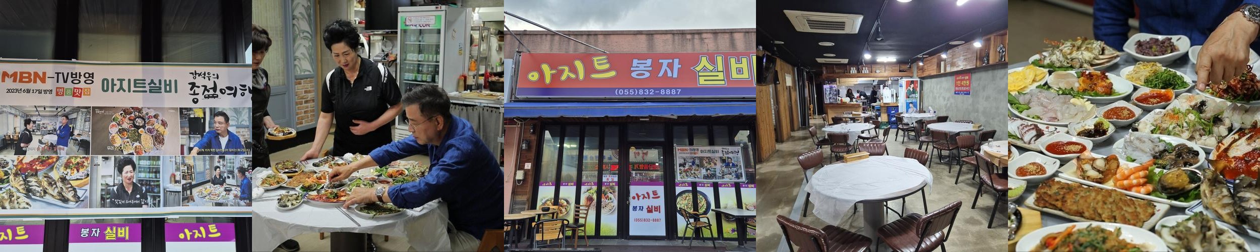 사천 삼천포 맛집 베스트 추천 리스트 TOP 10
