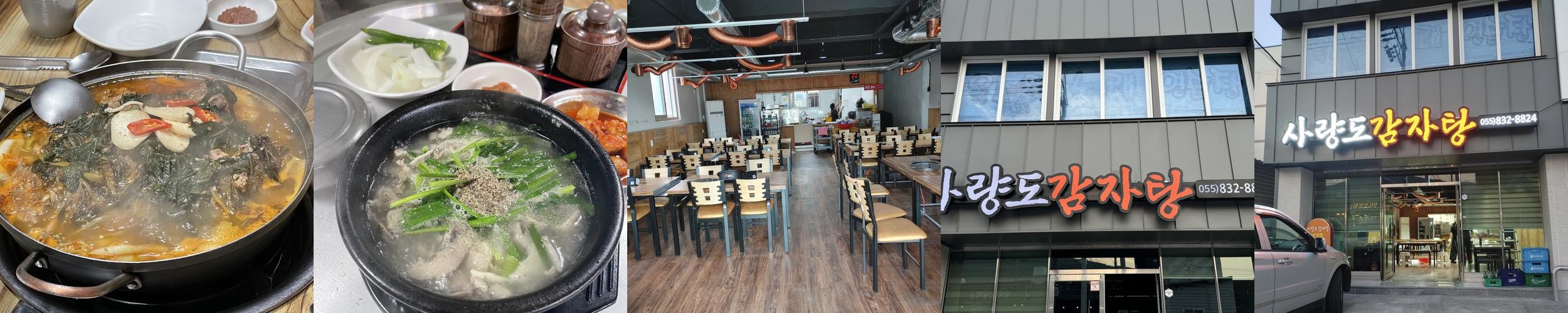 사천 삼천포 맛집 베스트 추천 리스트 TOP 10