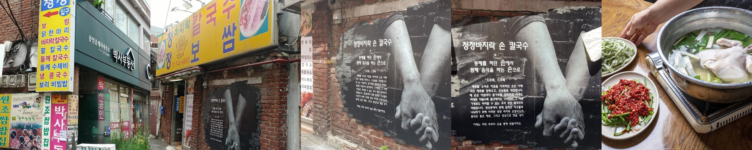 창신동 맛집 베스트 추천 리스트 TOP 10