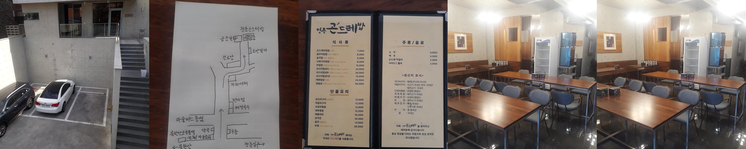 국민대 맛집 베스트 추천 리스트 TOP 10