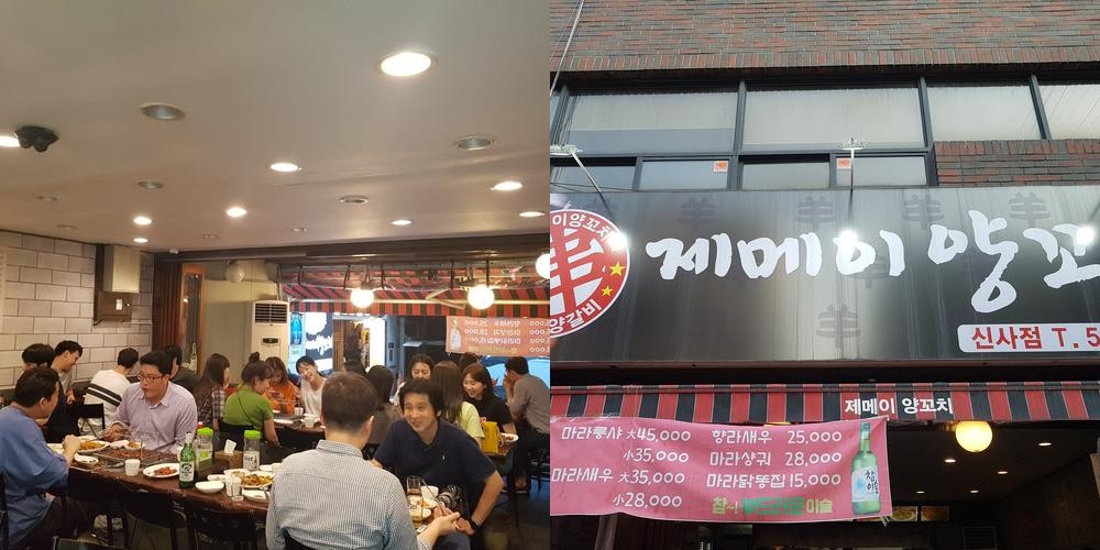 신사 가로수길 맛집 베스트 추천 리스트 TOP 10