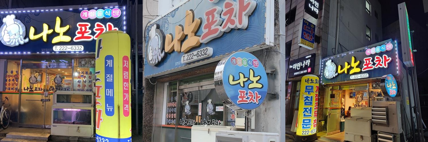 충장로 맛집 베스트 추천 리스트 TOP 10