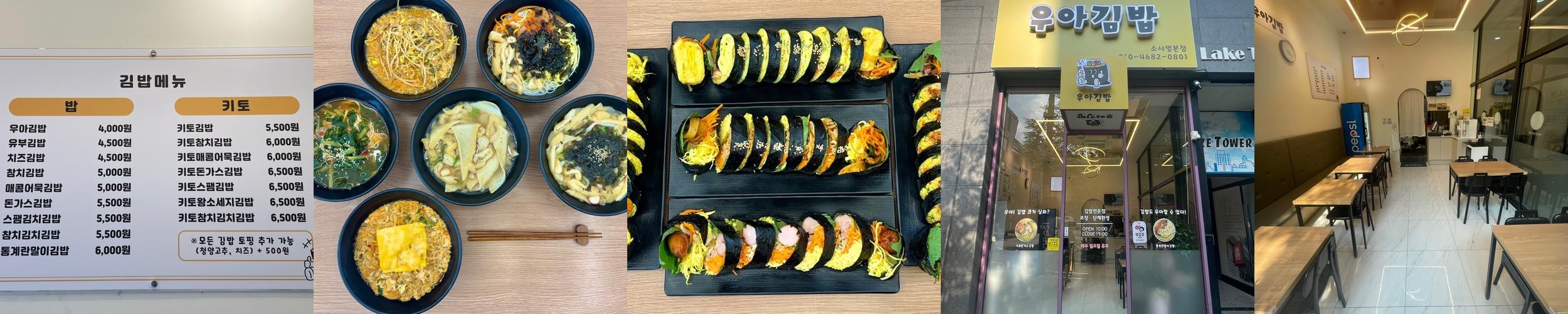 평택 참치 맛집 베스트 추천 리스트 TOP 10