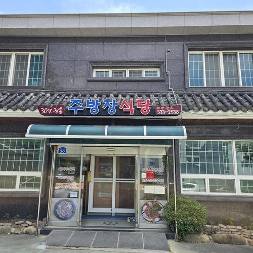 창녕군 맛집 베스트 추천 리스트 TOP 10 창녕군 맛집 베스트 추천 리스트 TOP 10