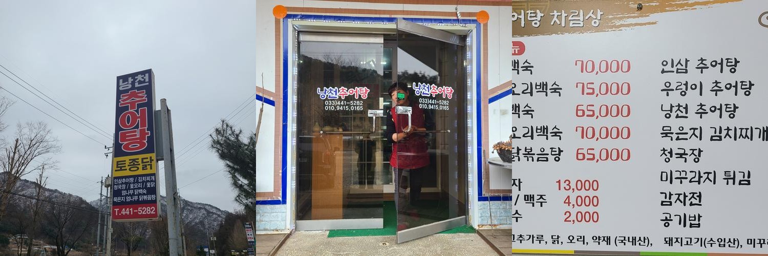 사북 맛집 베스트 추천 리스트 TOP 10