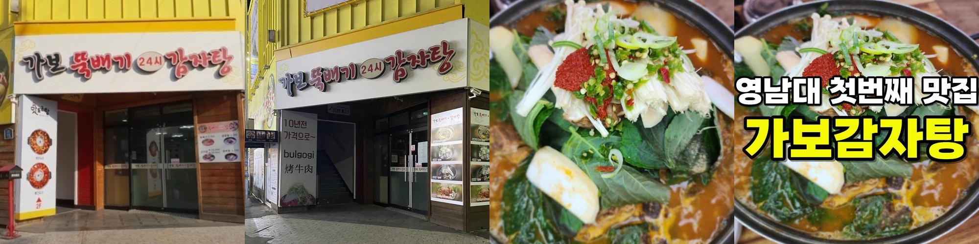 경산 영남대 맛집 베스트 추천 리스트 TOP 10