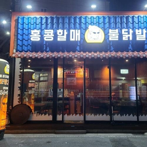 경산 영남대 맛집 베스트 추천 리스트 TOP 10