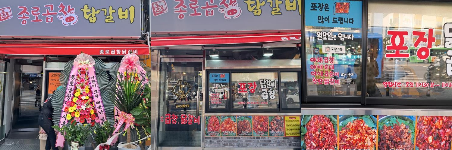 신림 닭갈비 베스트 추천 리스트 TOP 10