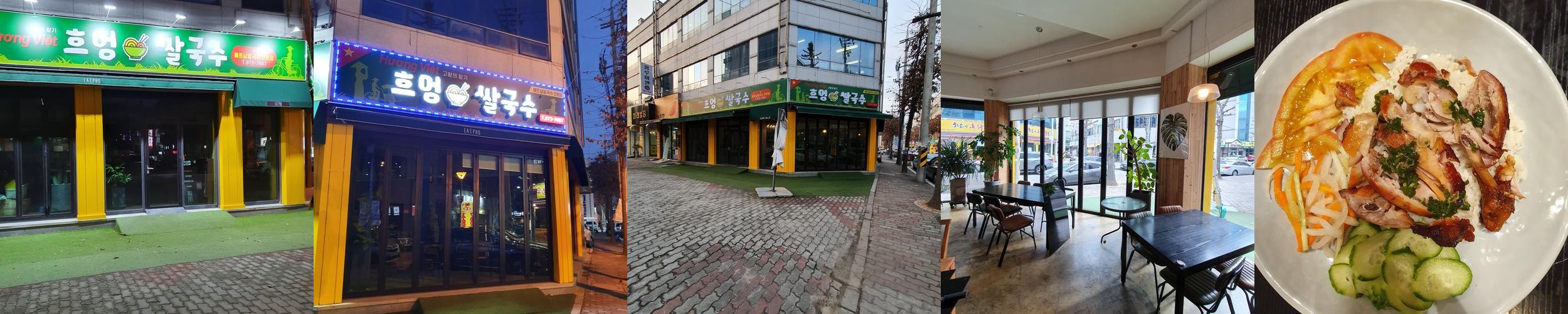 광주 쌀국수 맛집 베스트 추천 리스트 TOP 10