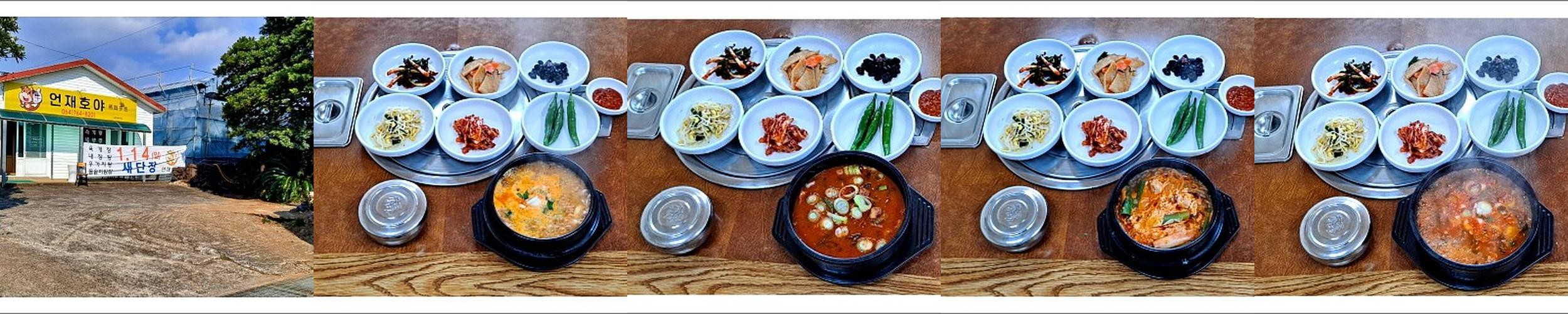 서귀포 밥집 베스트 추천 리스트 TOP 10