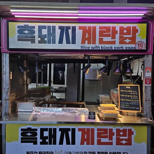서귀포 밥집 베스트 추천 리스트 TOP 10