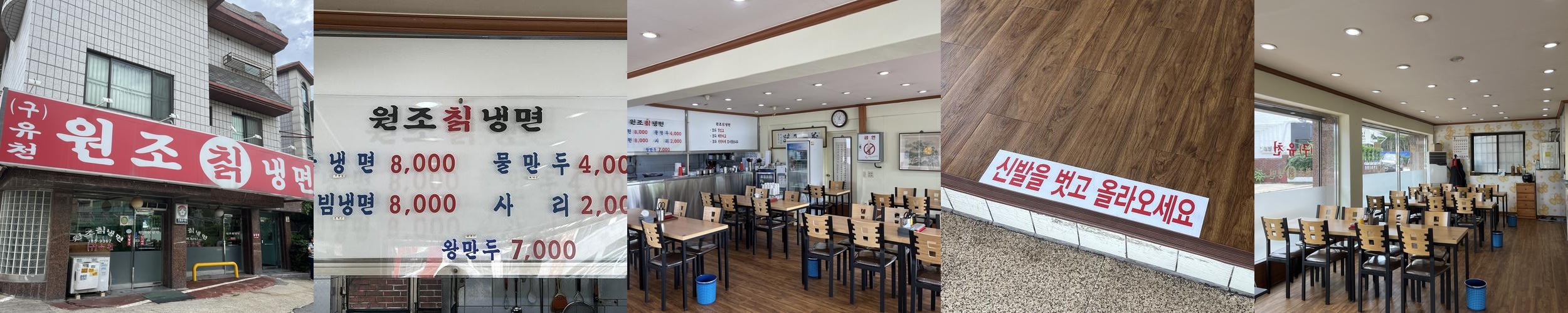 평촌 냉면 맛집 베스트 추천 리스트 TOP 10 평촌 냉면 맛집 베스트 추천 리스트 TOP 10