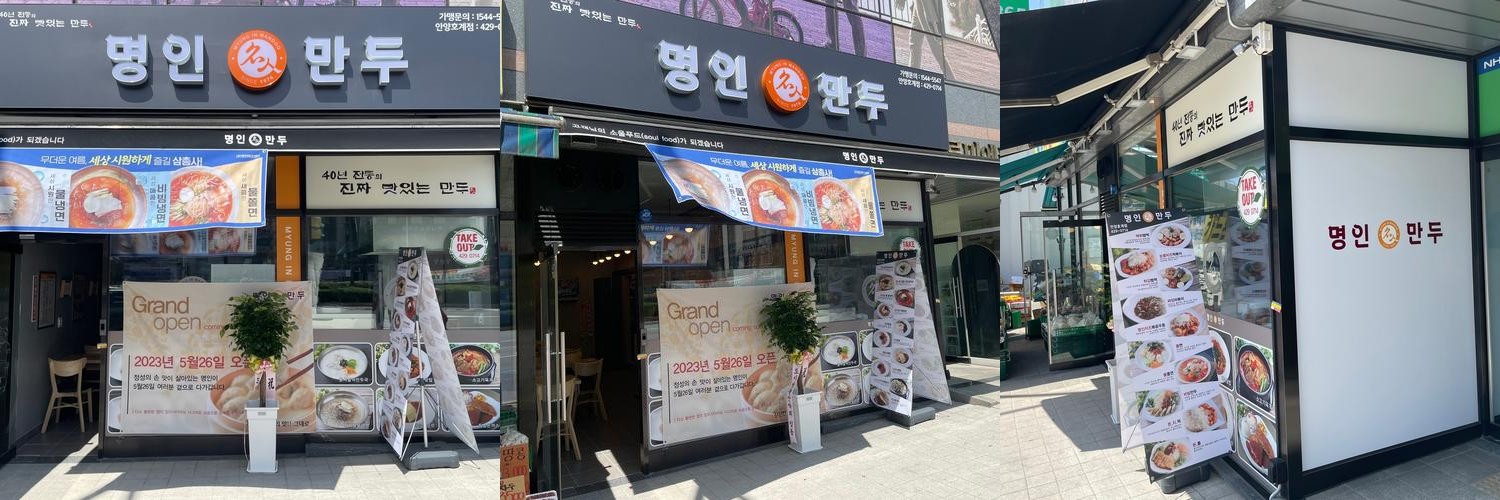 평촌 냉면 맛집 베스트 추천 리스트 TOP 10 평촌 냉면 맛집 베스트 추천 리스트 TOP 10
