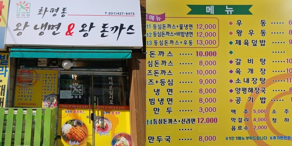 평촌 냉면 맛집 베스트 추천 리스트 TOP 10 평촌 냉면 맛집 베스트 추천 리스트 TOP 10