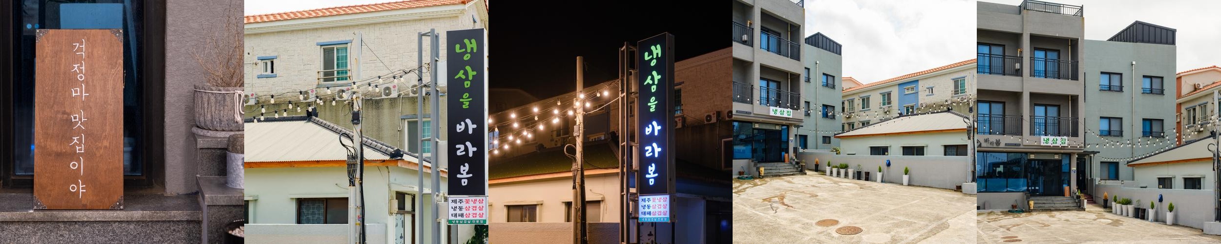 섭지코지 흑돼지 맛집 베스트 추천 리스트 TOP 10