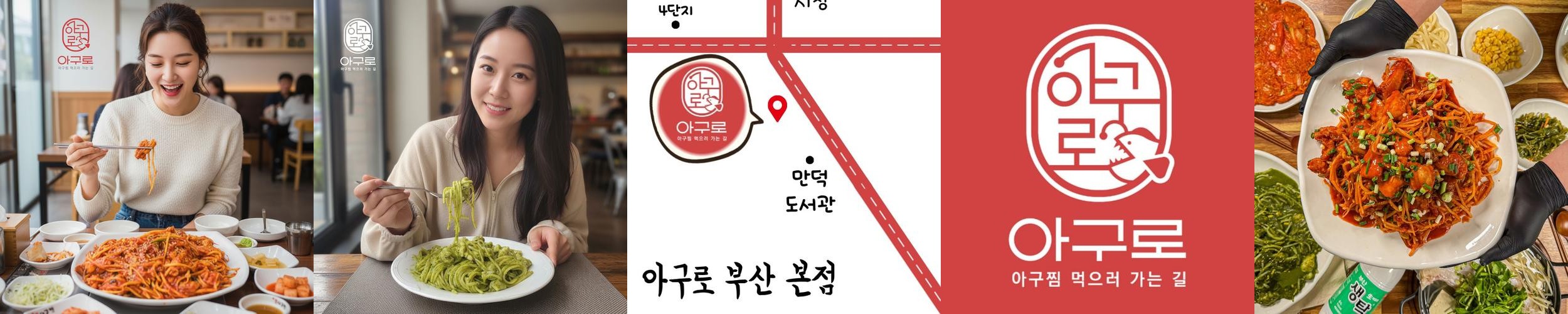 부산 만덕 맛집 베스트 추천 리스트 TOP 10