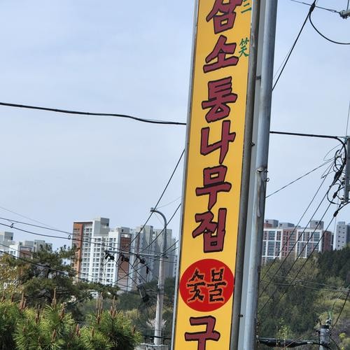 부산 만덕 맛집 베스트 추천 리스트 TOP 10