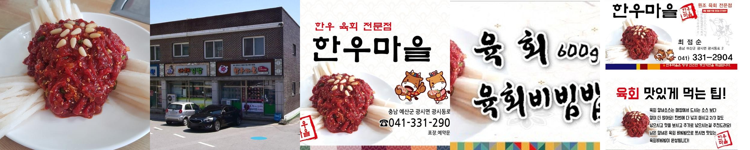 예산 맛집 추천 베스트 리스트 TOP 10