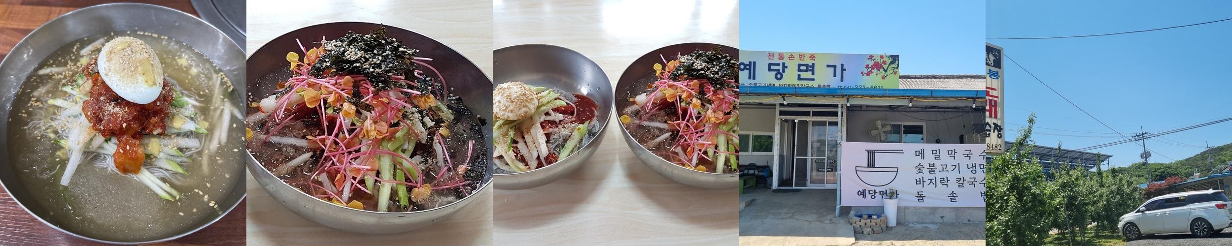 예산 맛집 추천 베스트 리스트 TOP 10