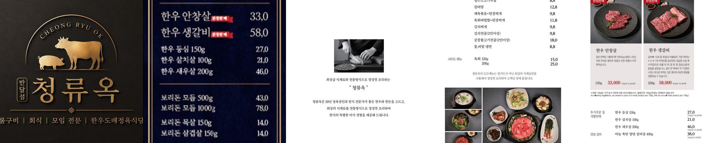 안산 초지동 맛집 베스트 추천 리스트 TOP 10 안산 초지동 맛집 베스트 추천 리스트 TOP 10