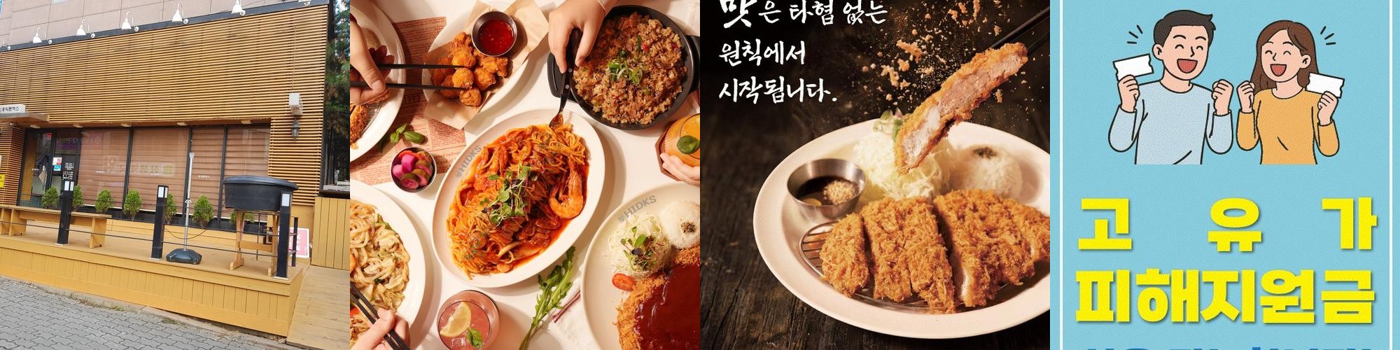 안산 초지동 맛집 베스트 추천 리스트 TOP 10 안산 초지동 맛집 베스트 추천 리스트 TOP 10