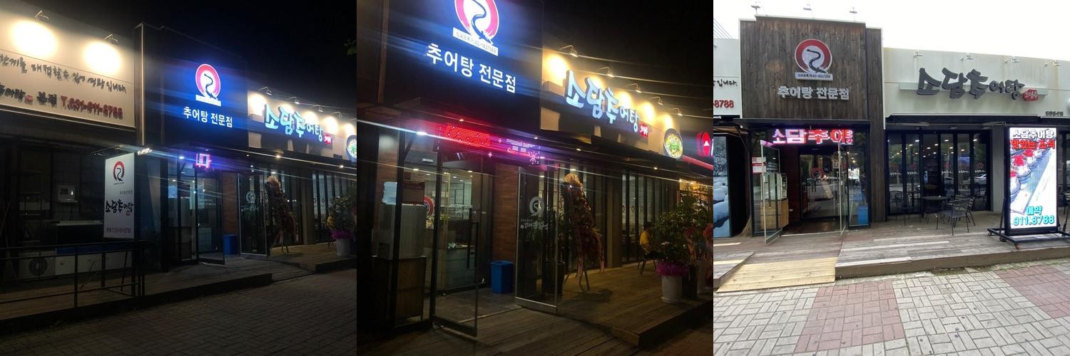 대화동 맛집 베스트 추천 리스트 TOP 10