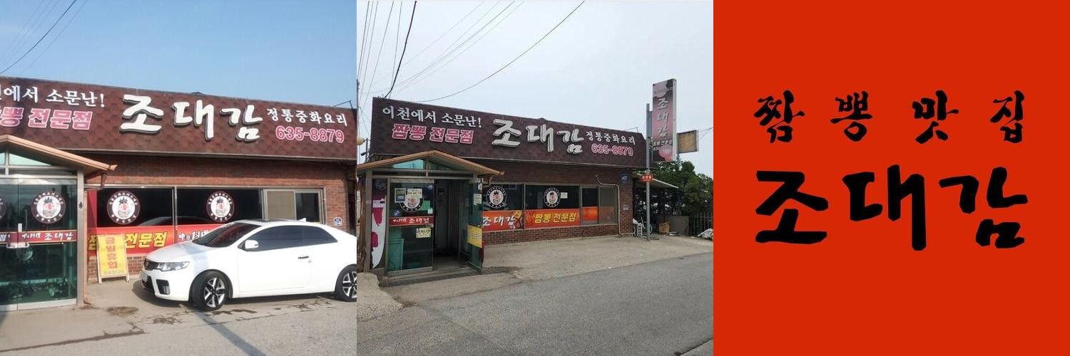경기 이천 맛집 베스트 추천 리스트 TOP 10