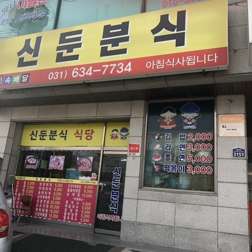 경기 이천 맛집 베스트 추천 리스트 TOP 10