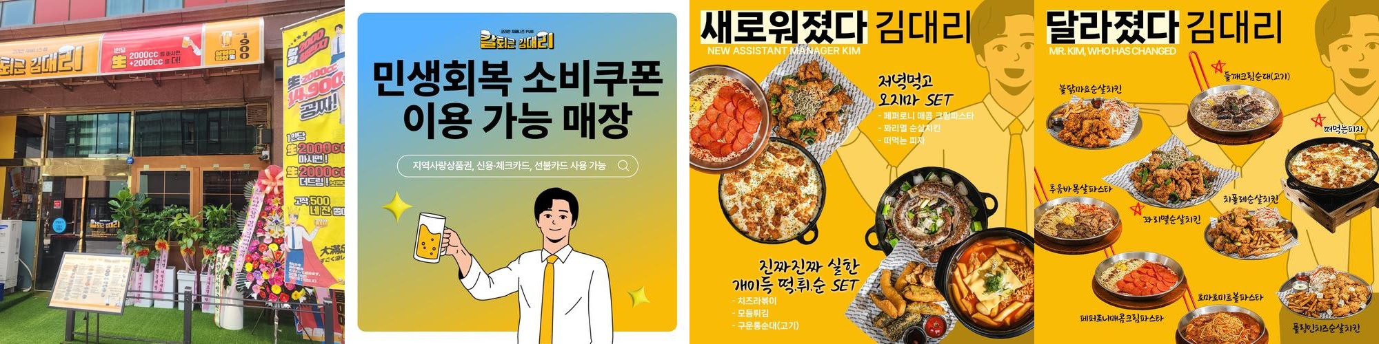 목포 가성비 맛집 베스트 추천 리스트 TOP 10