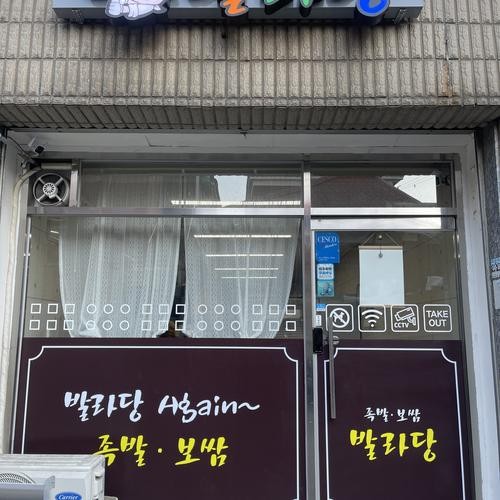 부천역 족발 베스트 추천 리스트 TOP 10