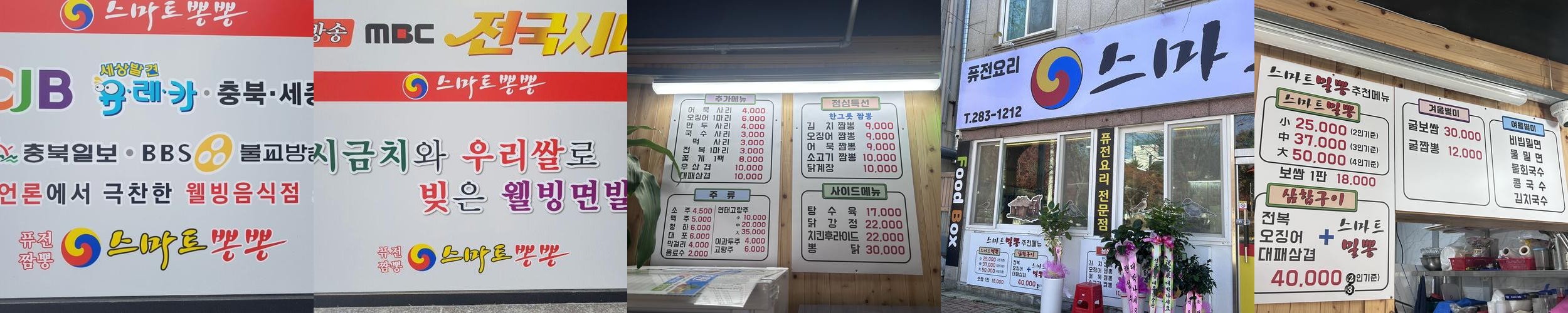 청주 가경동 맛집 베스트 추천 리스트 TOP 10 청주 가경동 맛집 베스트 추천 리스트 TOP 10