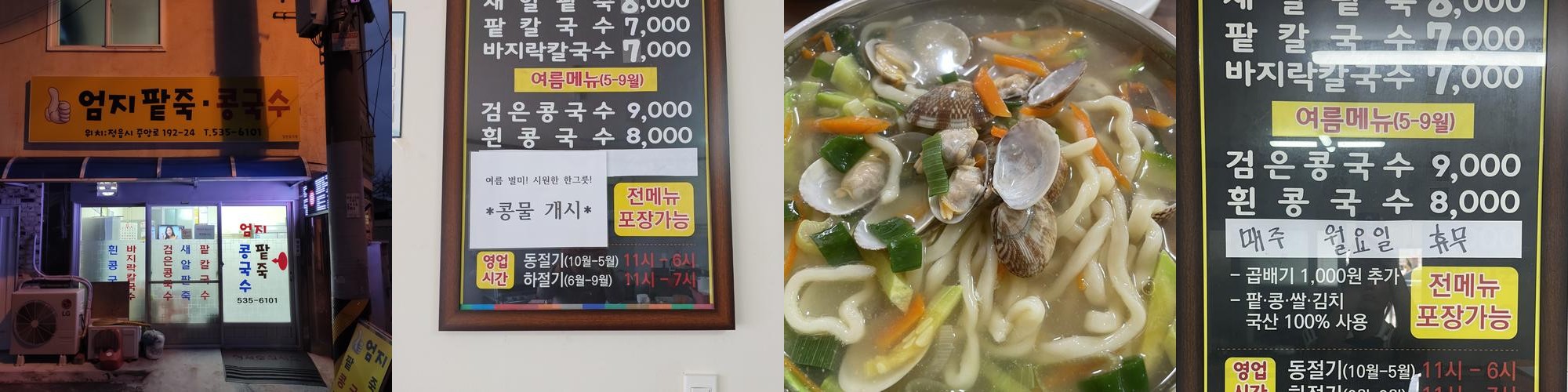 정읍 맛집 베스트 추천 리스트 TOP 10
