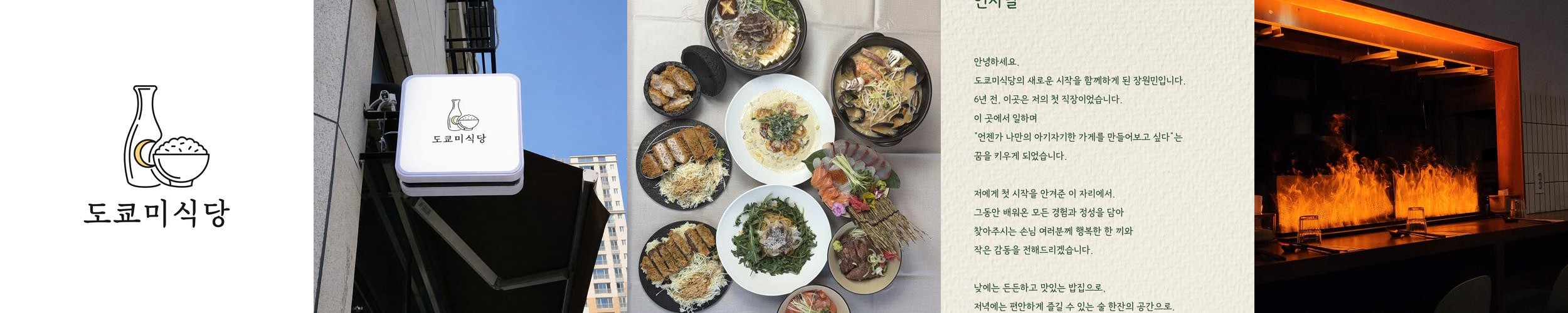 남양주 다산동 맛집 베스트 추천 리스트 TOP 10