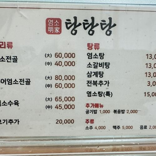 울진읍 맛집 베스트 추천 리스트 TOP 10