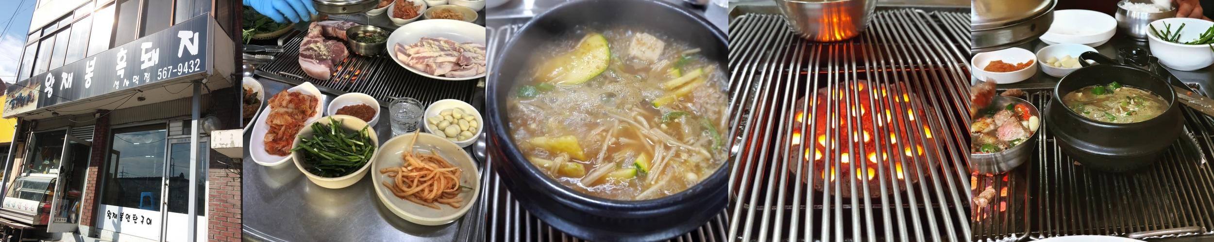 남양주 삼겹살 맛집 베스트 추천 리스트 TOP 10