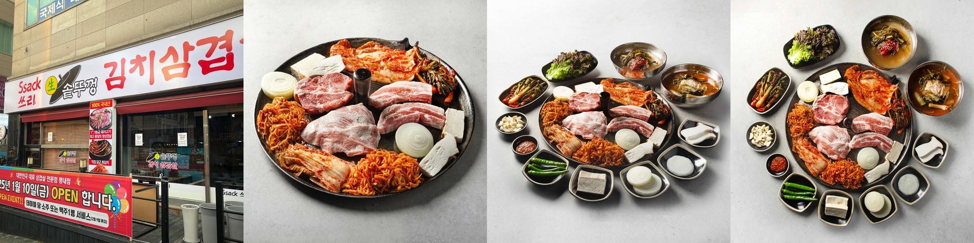남양주 삼겹살 맛집 베스트 추천 리스트 TOP 10